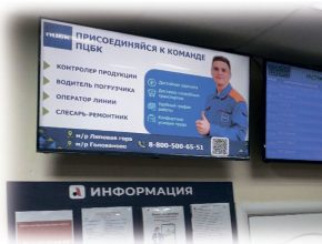 Реклама на автовокзале в Кунгуре